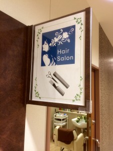 みずき上福岡の杜　理美容室もわかりやすく表示